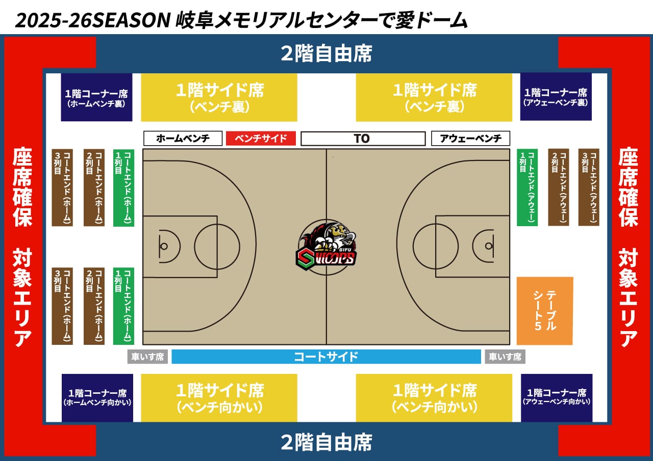 岐阜メモリアルセンターで愛ドーム