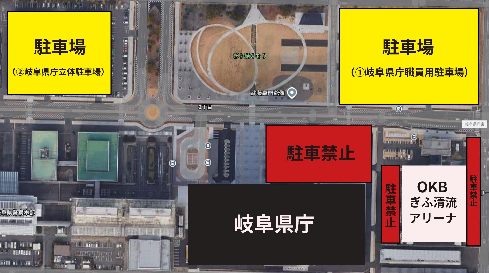 OKBぎふ清流アリーナ周辺の駐車場位置と駐車禁止エリアの案内図
