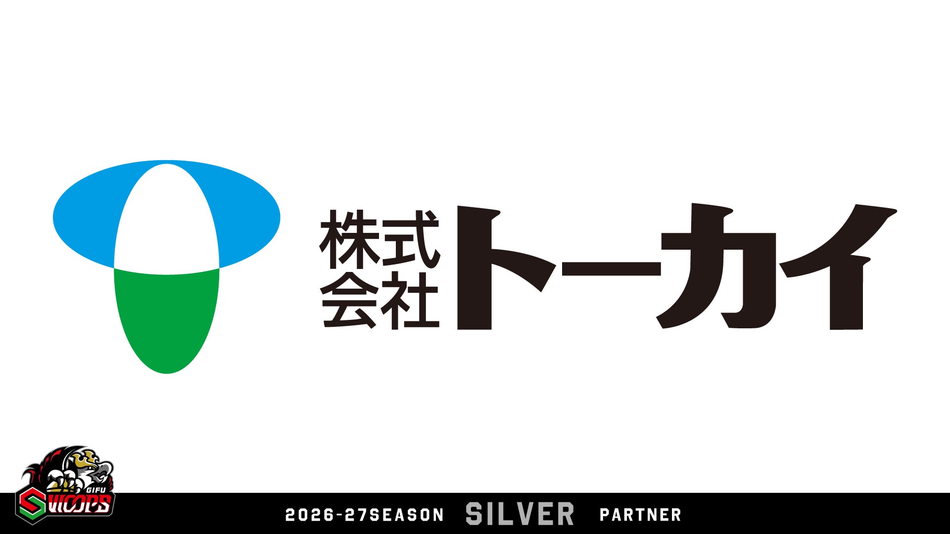株式会社トーカイ シルバーパートナー新規契約決定のお知らせ