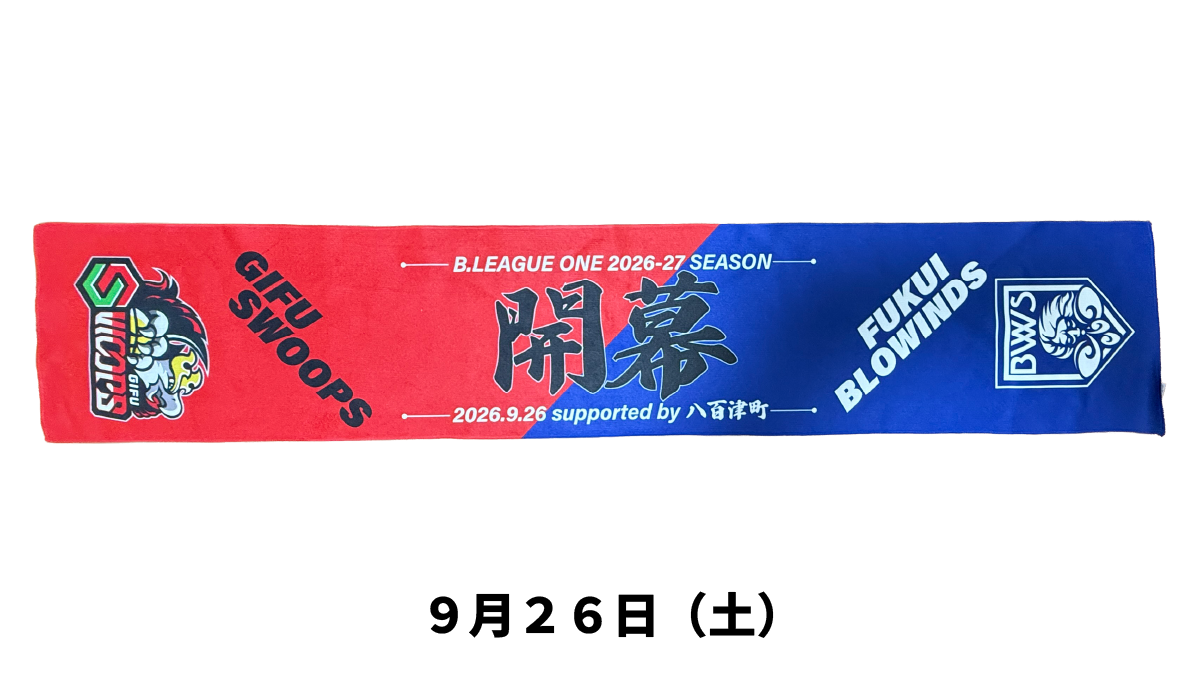 マフラータオルプレゼント